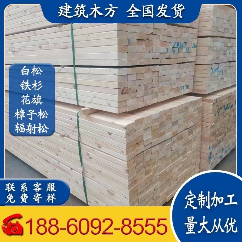 建筑木方工地方木松木条木跳板木龙骨F桥梁枕木垫木支模板原木加