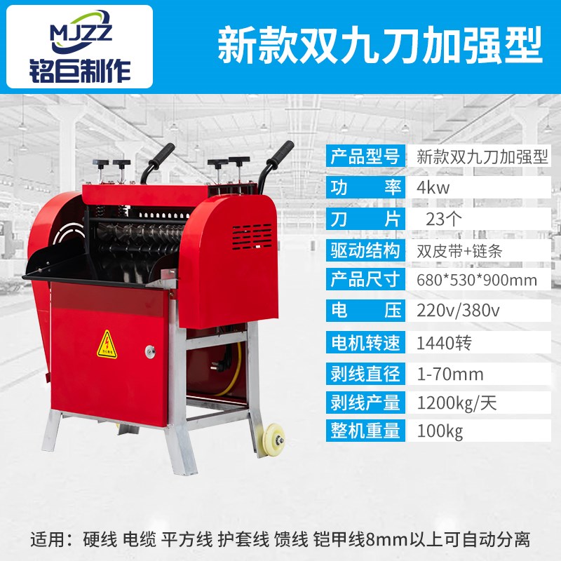 多功能电缆剥线机废旧线缆剥皮机分离H机全自动动力电缆电线剥皮