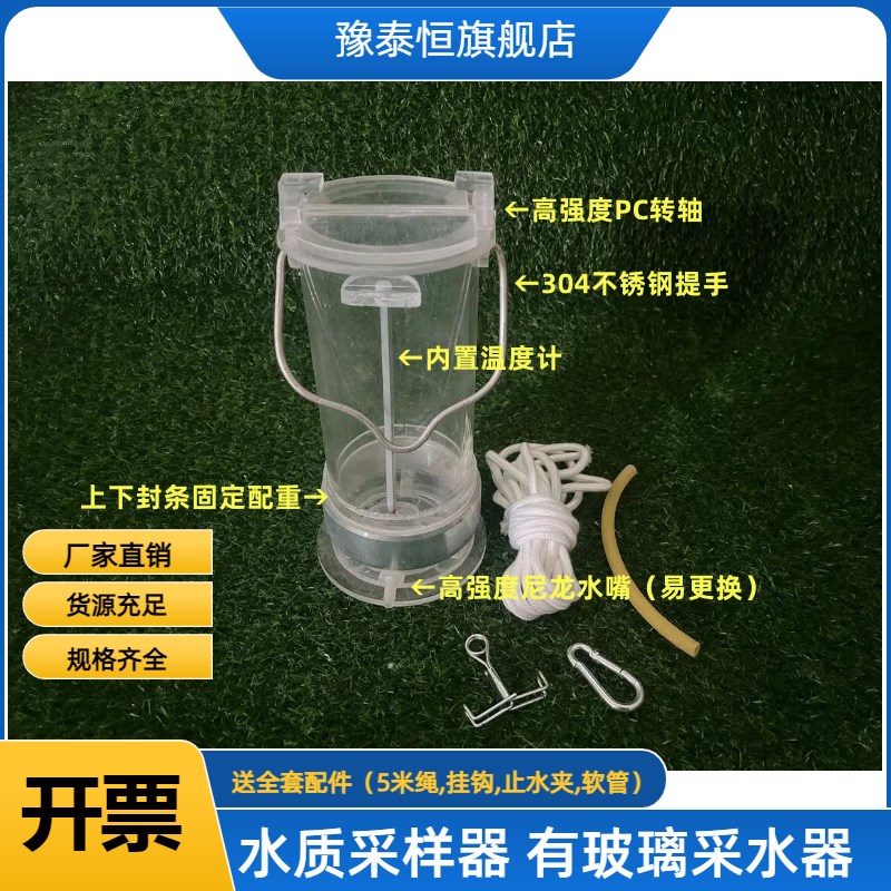 加厚有机玻璃采水器不锈钢水质采样器河流湖q泊地表水废水深水污