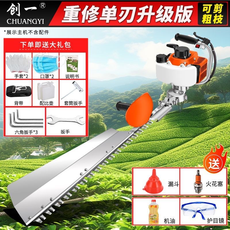 大功率汽油修剪机二行程园林绿化粗枝修剪机重P修王茶树采茶叶神