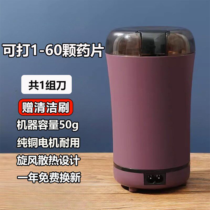 西药片研磨器老人儿童用小型电动磨捣药碾碎鼻饲打粉机药丸粉碎机