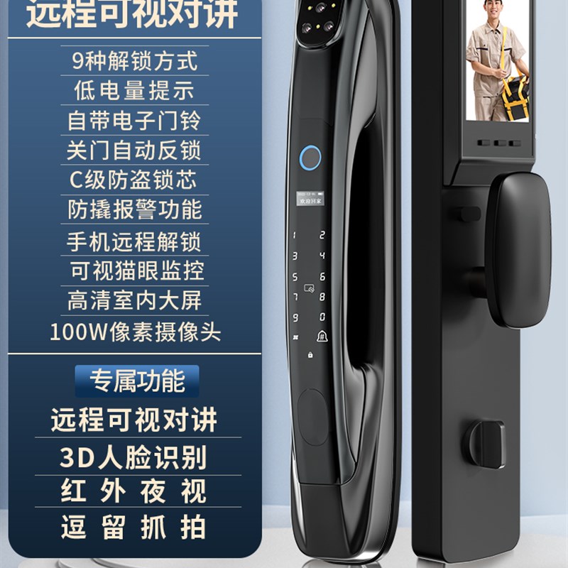 指纹锁全自动密码锁家用防盗门智能门锁木J门3D人脸识别可视电子