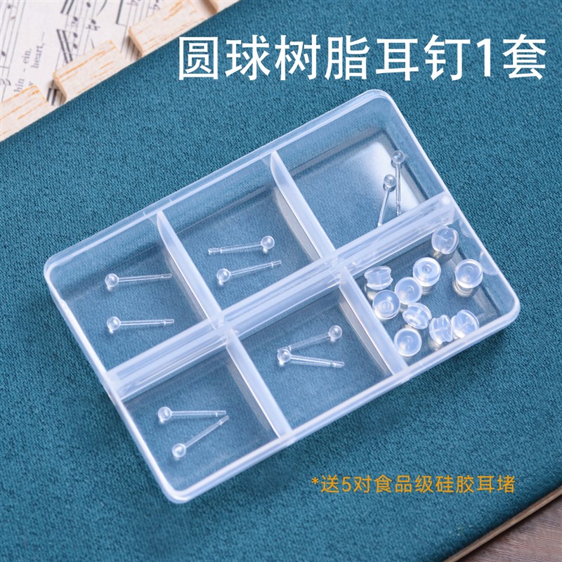 学生党树脂耳钉养耳n洞神新打耳洞透明隐形器耳棒舒适日常耳骨饰