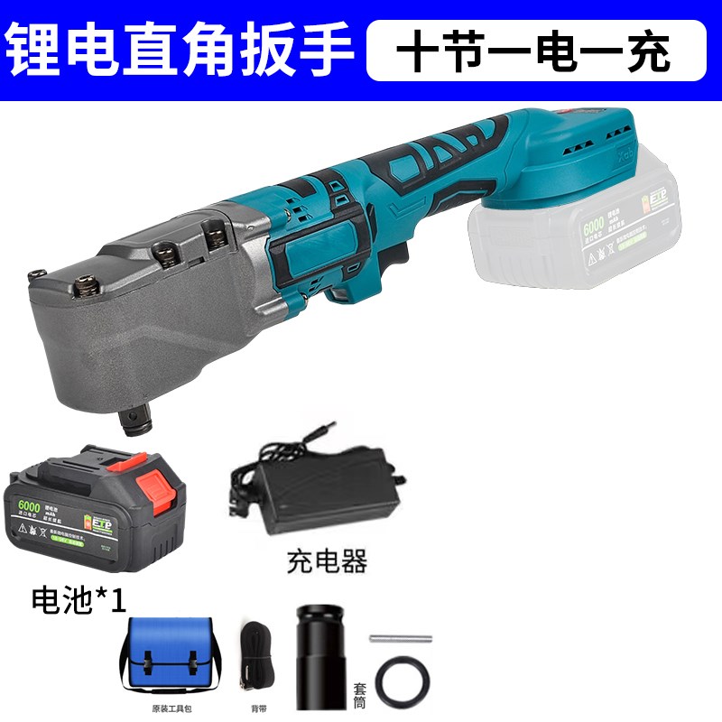 无刷电动b棘轮扳手大扭力舞台桁架充电式90度锂电角向扳手牧田通