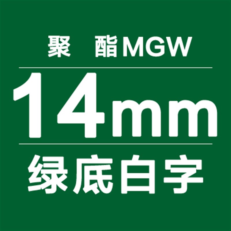 威码GT600/100m0标签打印机色带标签打印纸不干胶防水防油12/14mm