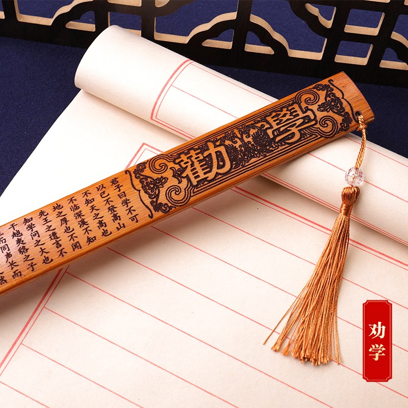 戒尺家用竹制竹条教师女专用尺子神器弟子M规劝学名篇加厚教鞭教