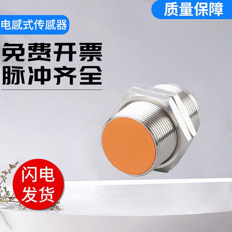 易福门型电感式传感器II5446/II597K6螺纹型接近开关品质保障
