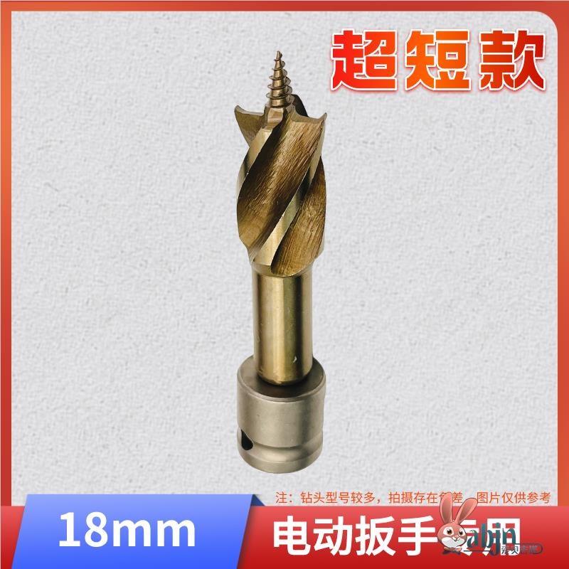 钻头不锈钢超g硬开孔电动扳手木工支罗钻短款四槽钻麻花钻模板钻