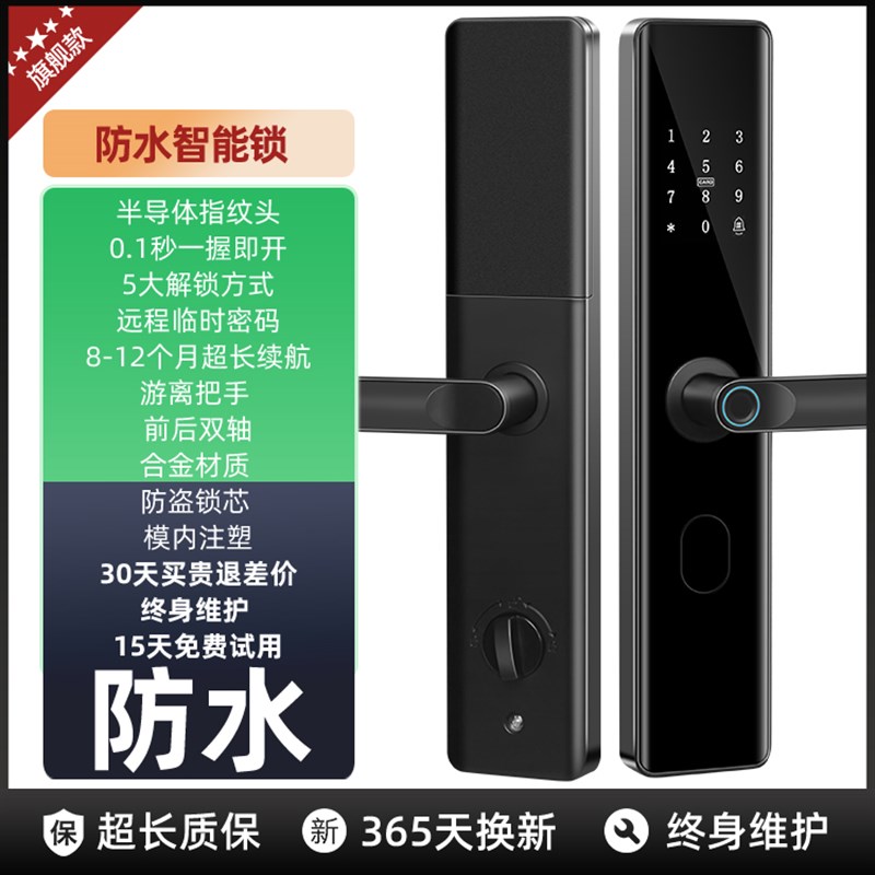 指纹锁智能门锁指纹锁家用防盗F门密码锁入户门电子门锁