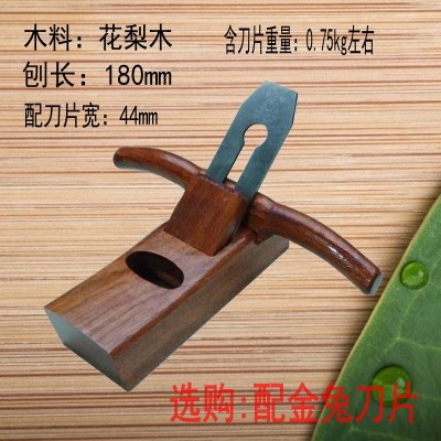 优级中式经典鲁班花梨木刨子手推手工刨木K工工具木匠手刨平缝刨