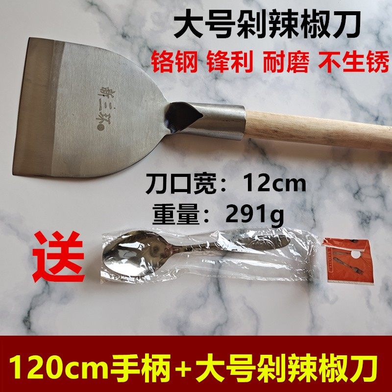 剁辣椒刀手工做剁辣椒木桶剁辣椒工具不锈钢桶铲刀切菜剁椒刀铲桶