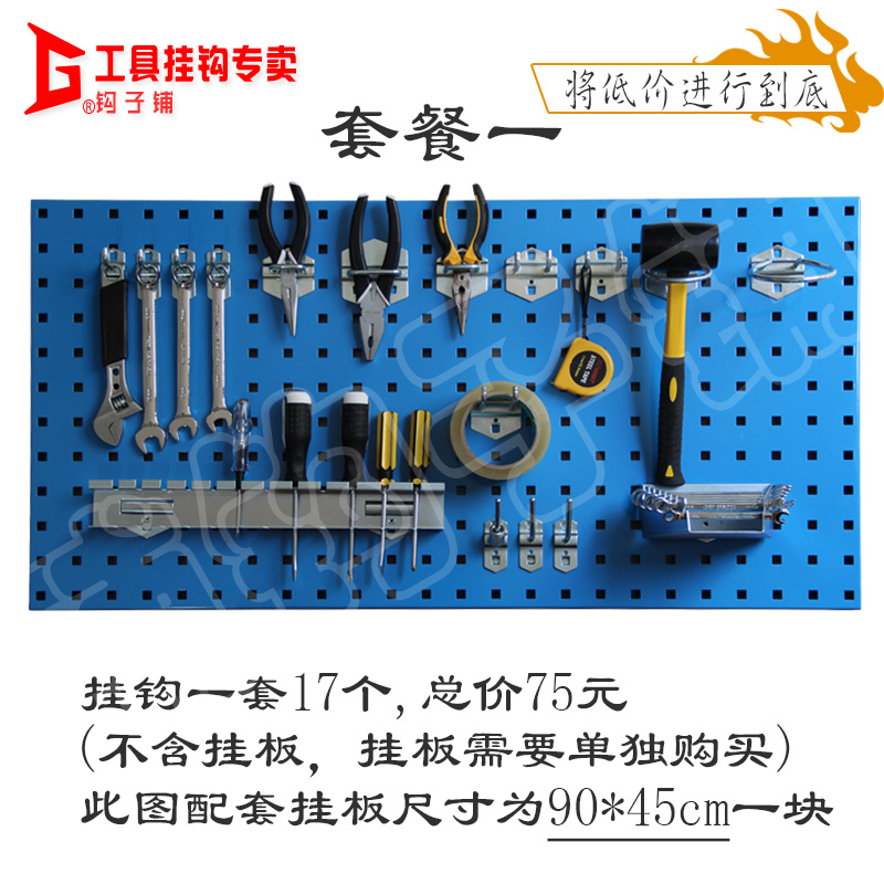洞洞板五金店挂板置物展示架工具架E子挂钩厨房收纳架物料架整理