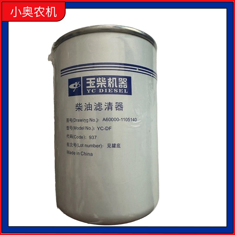 玉柴/柴油滤清器 A60000-110514Z0国四标准