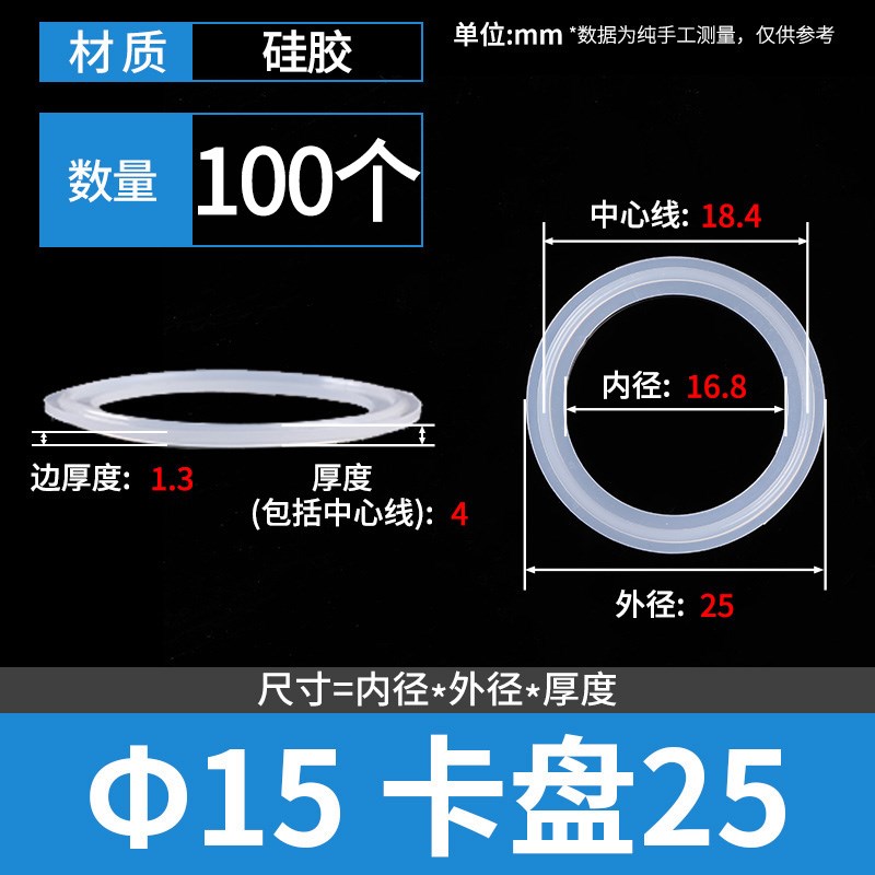 快装硅胶垫片卫i生级卡盘垫片卡箍密封圈快卡快接硅胶垫密封圈量