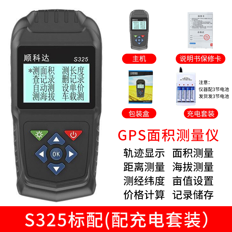 高精度土地面积测量仪GPS测亩仪手持车载O拖拉机农田收割机专用