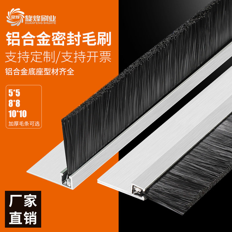 hFTU新款安徽省铝合金条刷工业防尘机柜毛条机R床门底门窗密封毛