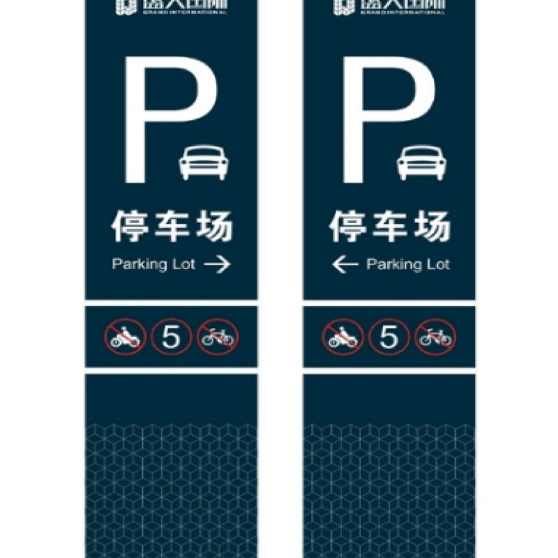 户外小区导向f牌导览图停车场指示牌景区指引牌精神堡垒村牌雕塑