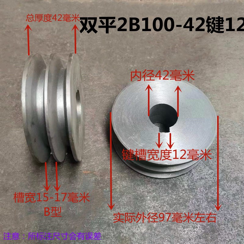 三角皮带轮工业g皮带盘2槽B型双槽铸铁电机槽轮外径100-300电机轮