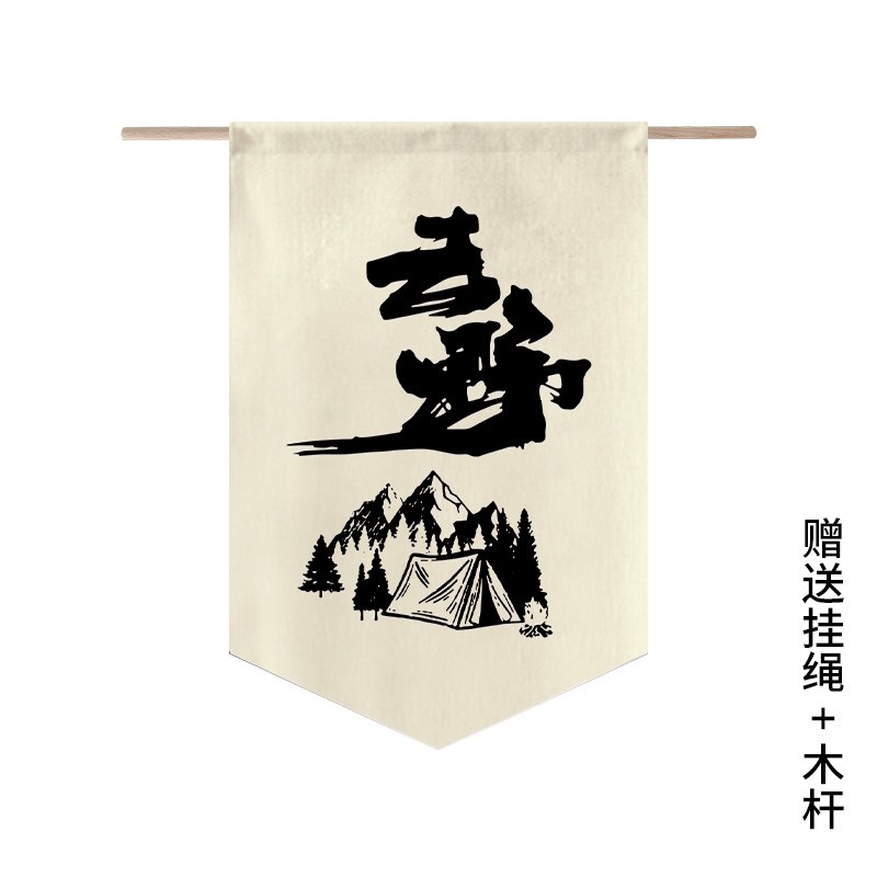 户外营地旗定制盾旗野炊派对装饰B旗天幕三角挂旗露营氛围旗帜定