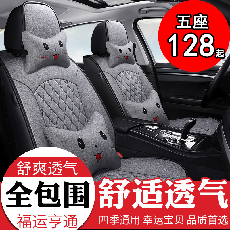 长安欧尚X5汽车座套2q021新款原车座椅套坐垫布艺亚麻卡通全包