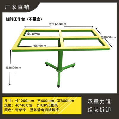 门窗转动伸缩安装工r作台 纱窗旋转组装 转动喷胶工作架