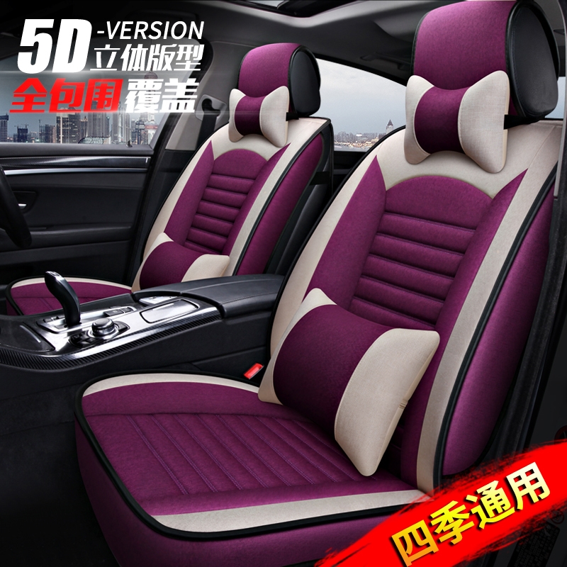 北汽银翔幻速S2 S3 S5 S6 S7专用汽车L座套全包围亚麻坐垫四季通