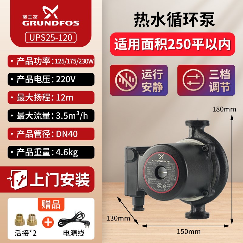 格兰富热水循环泵家用静音暖气z地暖锅炉水泵自来水管道屏蔽回水