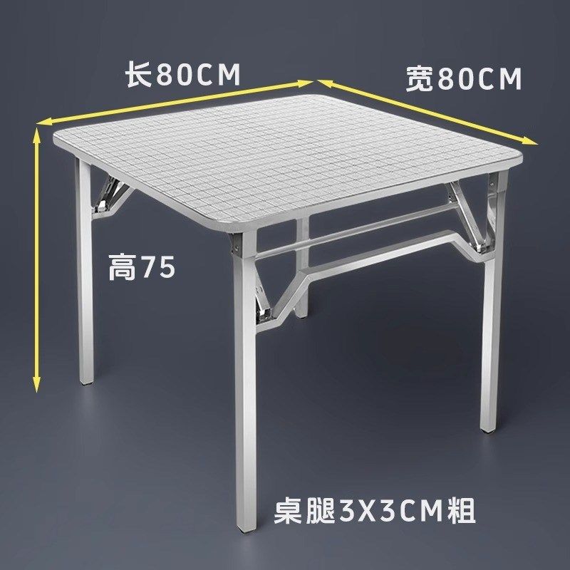 304不锈钢折叠桌家用烤火桌户外夜市餐桌农村娱乐折叠正方形牌桌,住宅家具,不锈钢/PVC餐桌,淘宝优惠券,粉丝福利购,淘宝优惠卷