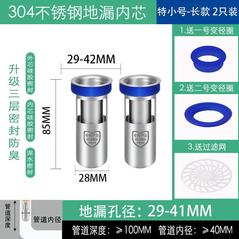 下水道断层专用地漏芯304不锈钢水F封防臭器加长内芯延长管卫生间