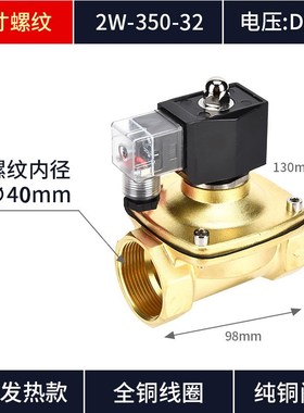 防水防潮不发热常闭电磁阀控制气水阀铜开关AC220V24V2分4分6分