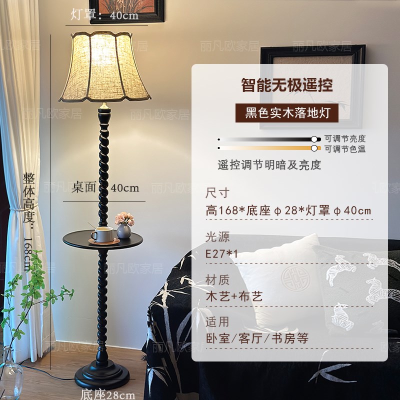法式客厅落地灯置物一体沙发w边轻奢实木简约复古卧室床头柜氛围