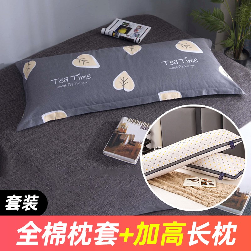 全棉枕套加长枕头一套加高长枕芯加z厚长枕一米五1.2m1.5双人加厚
