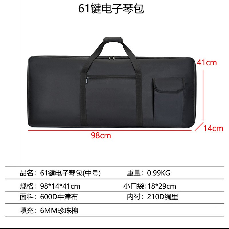 便携电子琴琴包专用61键电子琴琴袋88键电钢琴包T双肩背可背可手