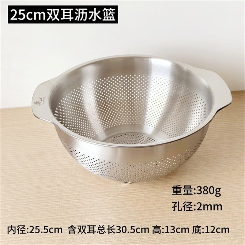 维乐仕18/10不锈钢沥水篮两件套厨房洗菜盆料理盆烘焙打蛋盆25cm,餐饮具,洗菜盆/沥水篮/漏水筛,淘宝优惠券,粉丝福利购,淘宝优惠卷