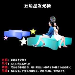 星星灯大号五角星舞台表演手持发光星星灯充电台灯星星节庆装饰灯
