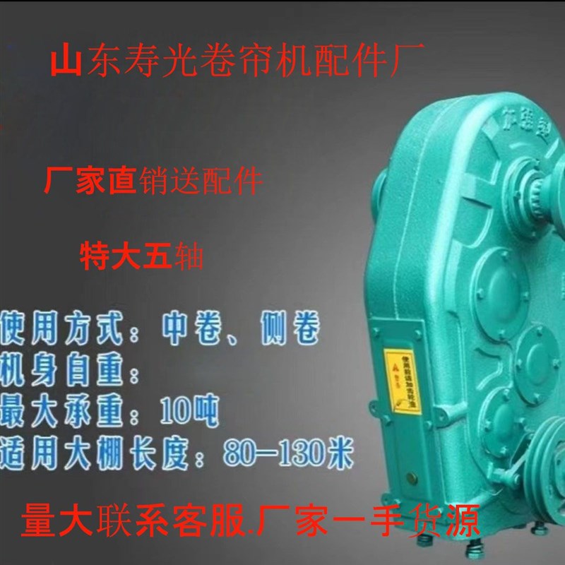 大棚卷帘c机蔬菜大棚卷帘机拱棚卷被机电动卷帘机棉被卷帘机机头