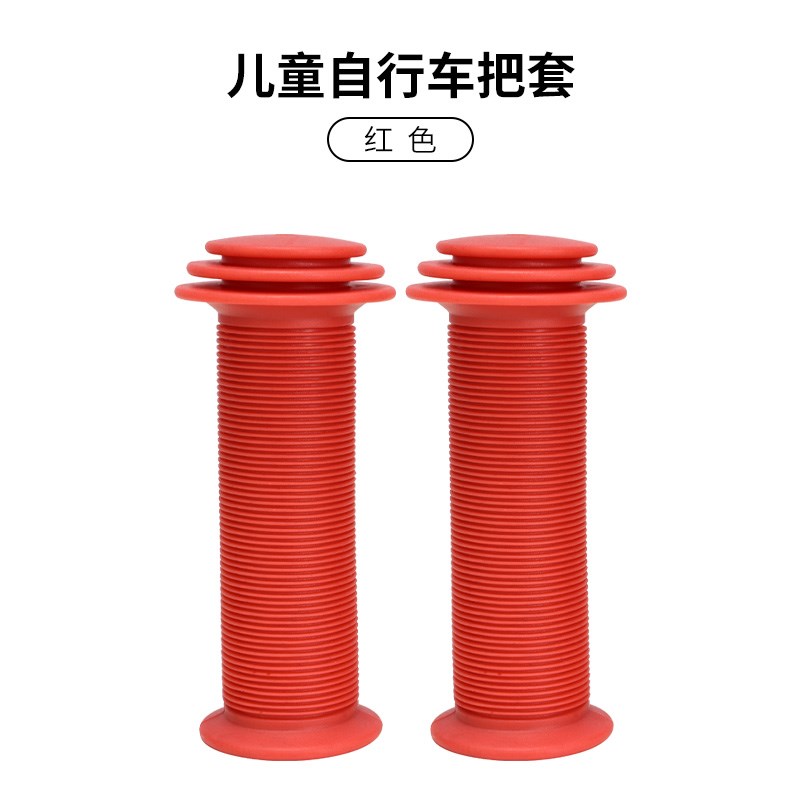 萌大圣儿童自行车车把套防滑耐.用柔软舒适