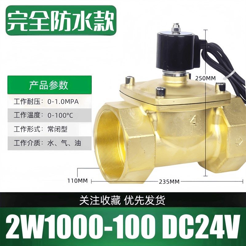 常闭电磁阀水阀20/25/32/50/63/75/90PPR水管开关阀控制阀220V24V,标准件/零部件/工业耗材,气阀,淘宝优惠券,粉丝福利购,淘宝优惠卷