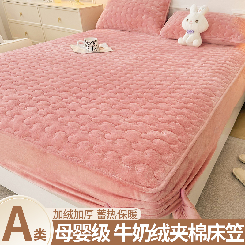 牛奶绒床笠单件冬季加厚珊瑚绒床罩2023新款加绒U床单床垫套床包