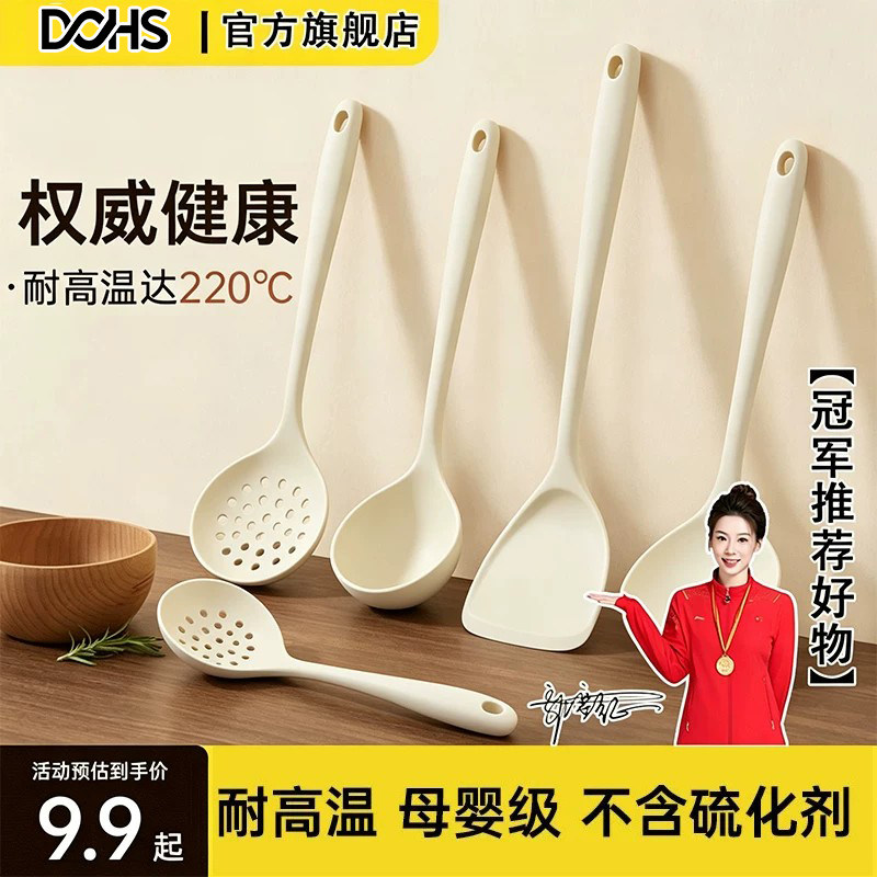 【食品级硅胶厨具套装】旗舰品质
