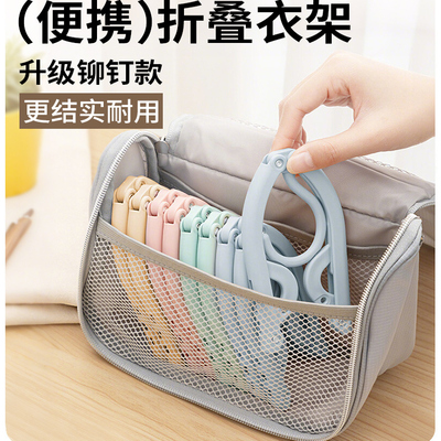 【旅行折叠衣架】便携收纳旅游必