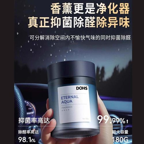 车载香薰去异味香薰新款持久留香