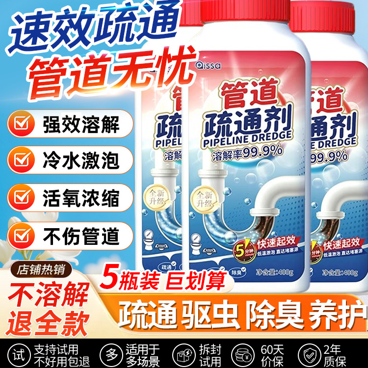 【不通退全款】德国联合管道疏通