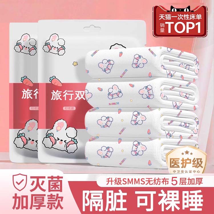 【小董推荐】一次性床单四件套