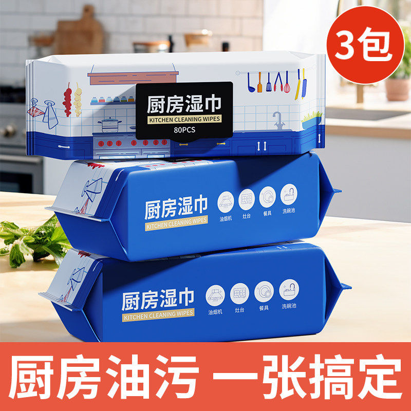 厨房湿巾去油去污家用油烟机清洁强力去油污湿纸巾加大加厚抹布,洗护清洁剂/卫生巾/纸/香薰,厨房湿巾,淘宝优惠券,粉丝福利购,淘宝优惠卷