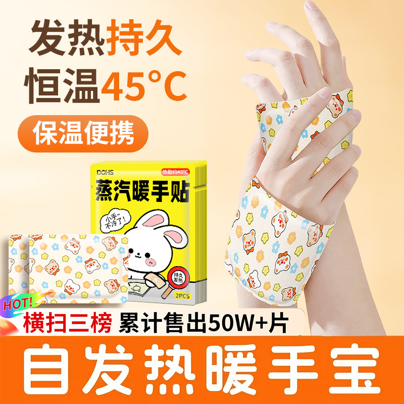暖手宝自发热暖手贴手握暖宝宝穿戴式学生专用神器一次性冬天新款,居家日用,暖手宝,淘宝优惠券,粉丝福利购,淘宝优惠卷