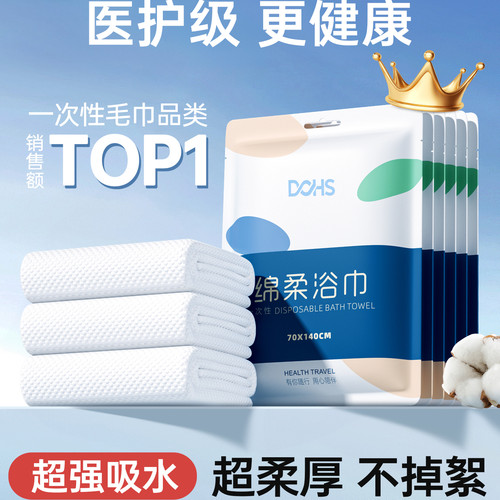 一次性浴巾旅行单独包装压缩毛巾加大加厚酒店旅游必备用品八件套