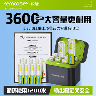 牧能1.5V锂电池3600mAh大容量5号充电电池循环1200次智能门锁电池AAA五七7号游戏手柄电子玩具键盘鼠标通用