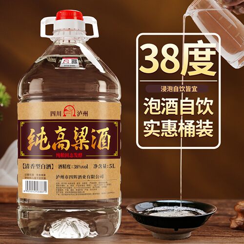 泸州纯粮曲酒38度5L桶装清香型