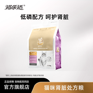 【肾脏处方】猫乐适肾脏处方粮猫粮TS7低磷缓解肾功能防肾脏病